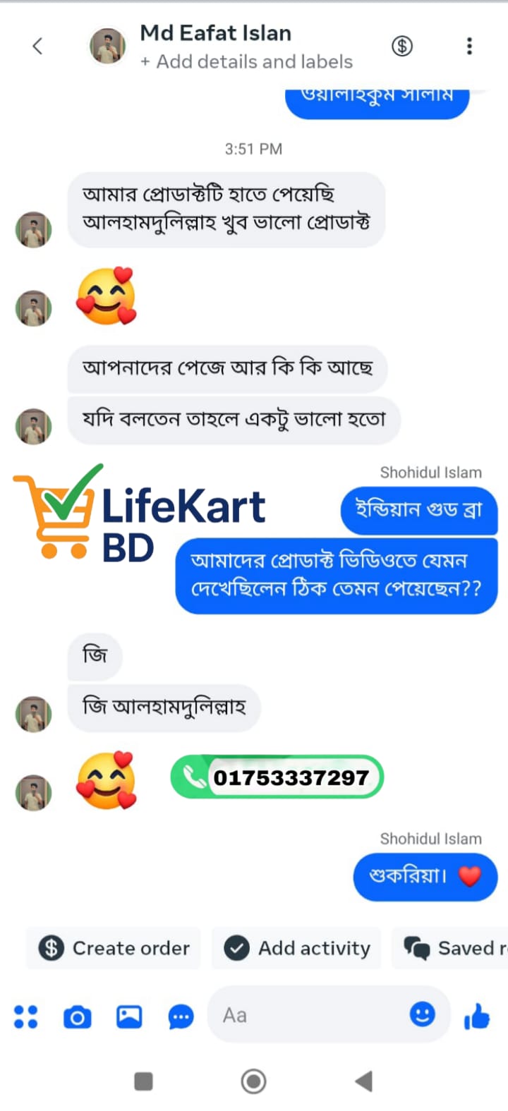 WhatsApp Image 2025-12-12 at 7.51.14 PM (1)